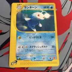ランターン PROMO P - eプロモカード 031/P　マクドナルド ランターン PROMO P - eプロモカード 031/P マクドナルドプロモ - メルカリ
