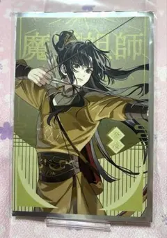 2026年最新】魔道祖師 月下清影の人気アイテム - メルカリ