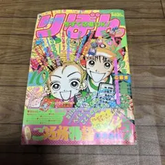 りぼん 漫画雑誌