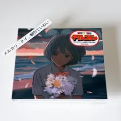 新品未開封品 初回特典ライブCD付き kurayamisaka 2026年最新】kurayamisaka cdの人気アイテム - メルカリ