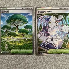 ポケモンカード 活力の森 ジャミングタワーセット　SR