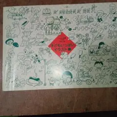 Item thumbnail for item a82fe66f-089f-4ebc-9d24-273ce35e56ad