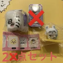 ちいかわ　モモンガ　2点セット　松屋　もこもこポーチ