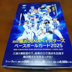 2025BBM横浜DeNAベイスターズ レギュラーカード81種コンプセット
