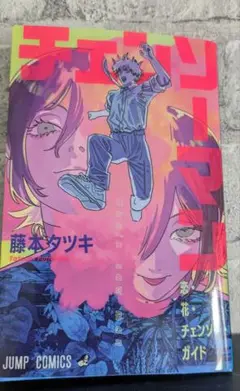 劇場版 チェンソーマン レゼ編 入場者特典