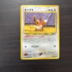 イーブイ　拡張シート　ARS9　旧裏　Eevee イーブイ ○ 拡張シート第1弾(青版) 旧裏 - メルカリ