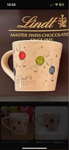 Lindt マグカップ