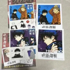 呪術 ステッカー カード 虎杖・伏黒