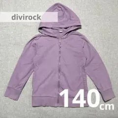 デビロック　パーカー　140cm スウェット　紫　パープル