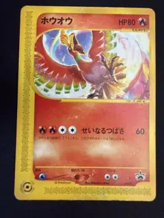 ポケモンカード ホウオウ プロモ 010/P - メルカリ