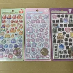 ボンボンドロップ シール 正規品 3枚セット 和柄