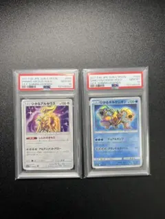 2025年最新】ひかるアルセウスの人気アイテム - メルカリ