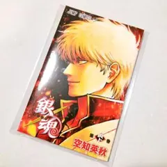 銀魂 吉原大炎上 入場者特典 第炎上巻 第1弾