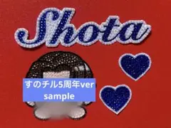 うちわデコ パーツ渡辺翔太4点セット5周年ver