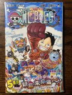 2026年最新】ワンピース マンガ 106の人気アイテム - メルカリ