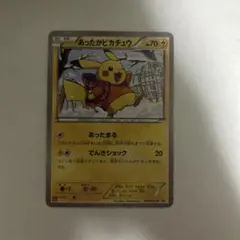 み*や様 あったかピカチュウ 094/XY-P プロモ ユニクロ ポケモンカードのサムネイル