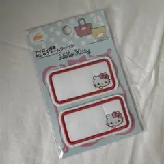 ハローキティ アイロン接着刺しゅう　ネームワッペン 2個セット