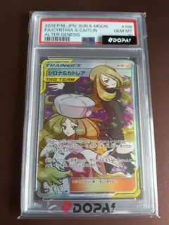 2026年最新】シロナ カトレア psa10の人気アイテム - メルカリ