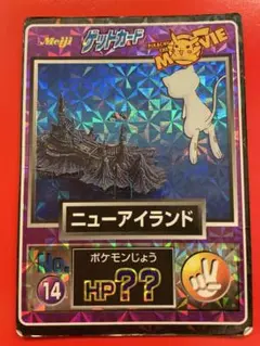ポケモン ゲットカード ミュウツーボール No.24 センタリングズレあり ポケモン ゲットカード ミュウツーボール No.24 センタリング