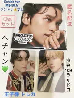 ヘチャン NCT127 Fact Check アルバム+ラキドロ②種 限定トレカ
