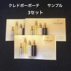 【未使用新品】クレドポーボーテ　キーラディアンス　サンプル✖️3