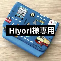 Hiyori様 リクエスト 2点 まとめ商品