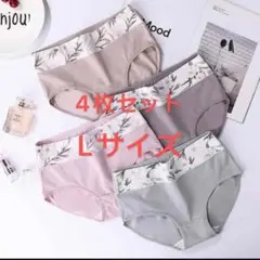 花柄Lサイズレディースショーツ 高通気性と伸縮性4枚セット