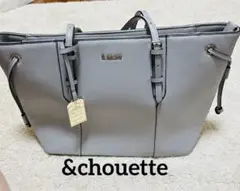 アンドシュエット　A4トート　ショルダーバッグ　 グレー