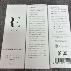 REプラセンタ美容液 (保湿成分)30ml×1 Cysay プラセンタエッセンス