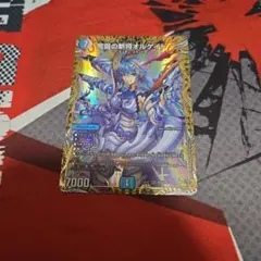 デュエマ 魔誕の斬将 オルゲイト 金トレジャー - メルカリ