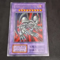 遊戯王 ブラック・デーモンズ・ドラゴン 初期 Vol.5 ウルトラレア