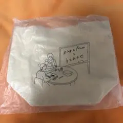 キンプリ うちあわせ ミニバッグ