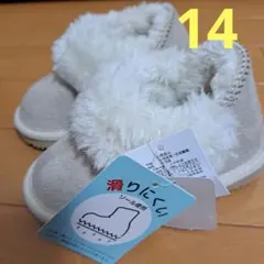 ベビー　キッズ　ムートン　ボア　ショートブーツ　新品　14cm アイボリー
