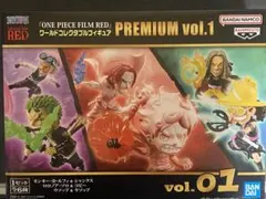 ワンピース RED ワールドコレクタブルフィギュア PREMIUM vol.1