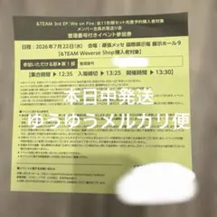 &TEAM We on Fire 全員お見送り会 大阪 - メルカリ