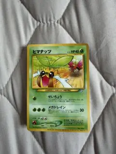 ポケカ旧裏【ヒマナッツ】ポケモンカードになったワケおまけ 状態良好