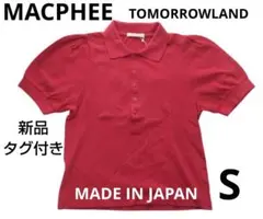 MACPHEE/マカフィー＊半袖ポロシャツ＊レッド＊Sサイズ＊新品タグ付のサムネイル