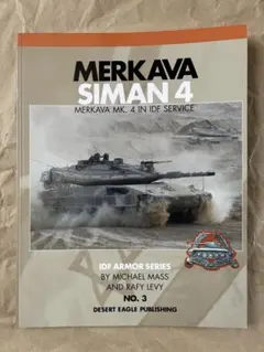 IDF Armor Series メルカバ Merkava 資料写真集 13冊 - メルカリ