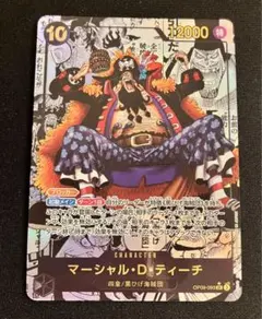 2026年最新】黒ひげコミパラの人気アイテム - メルカリ