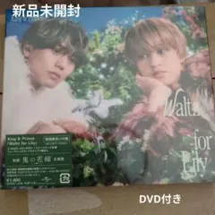 Waltz for Lily 初回限定LIVE盤