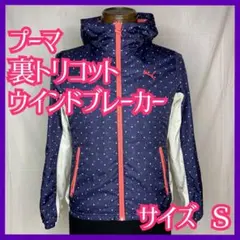 プーマ 裏トリコット起毛 裏起毛ウインドブレーカー ゴルフ