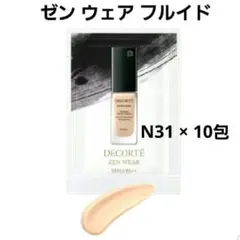 ゼンウェアフルイド N31×10包