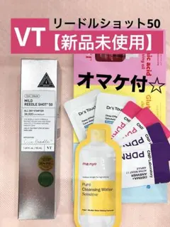 新品未使用 VT マイルドリードルショット50 50ml ニードル 美容液