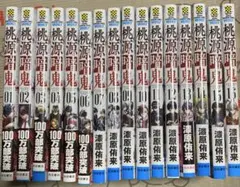 桃源暗鬼　漫画　1〜16巻セット