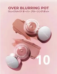 ウェイクメイク　オーバーブラーリングポット　ミニサイズ　10号のサムネイル