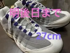 Nike エアマックス 95 ビックバブル グレープ ウィメンズ27cm BB
