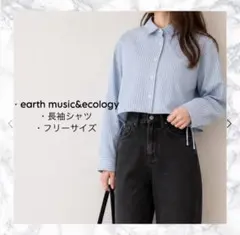 earth music&ecology クロップド丈 ストライプ シャツ Fのサムネイル