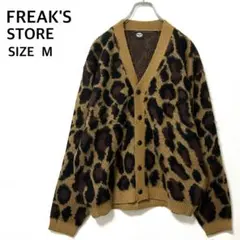 FREAK'Sフリークスストア　モヘヤタッチレオパード総柄ルーズカーディガンM