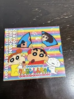 ザ・ミレニアム・オブ「クレヨンしんちゃん」～ベストヒット・シングルヒストリー