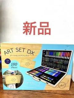 新品デラックスアートセット専用木箱入り ART SET DX アートセットデラックス 180ピース 木製ケース - メルカリ